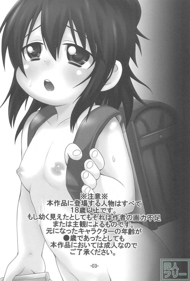 ひとはえっち <> 002