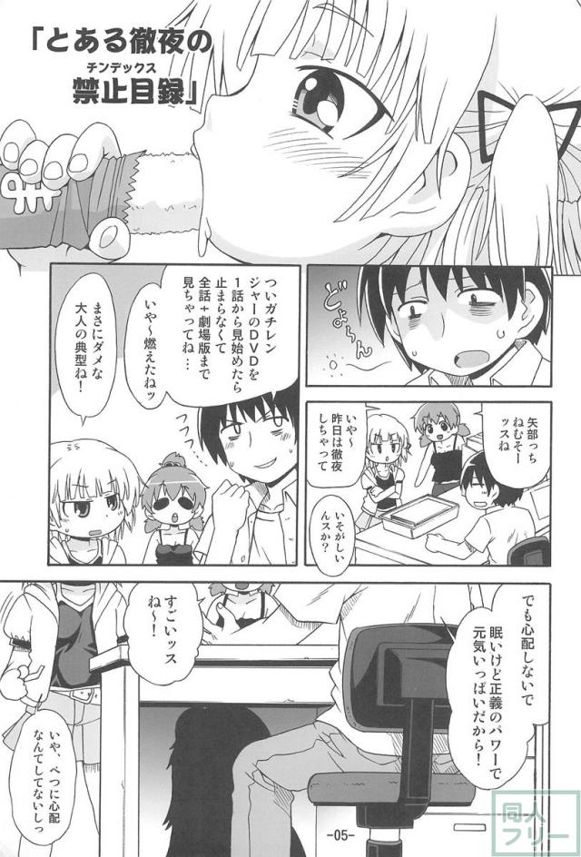 ひとはえっち <> 004