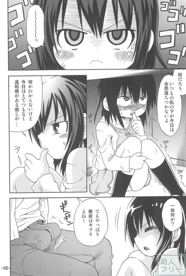 ひとはえっち <> 005