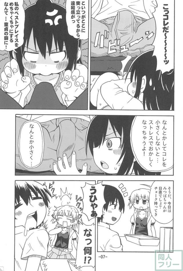 ひとはえっち <> 006