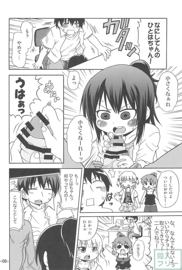 ひとはえっち <> 007