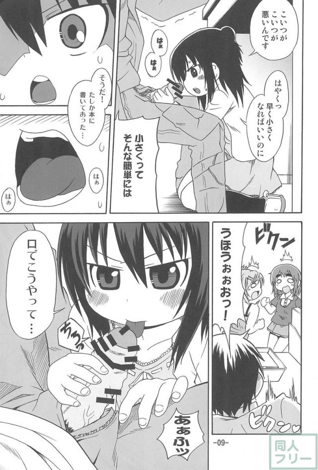 ひとはえっち <> 008