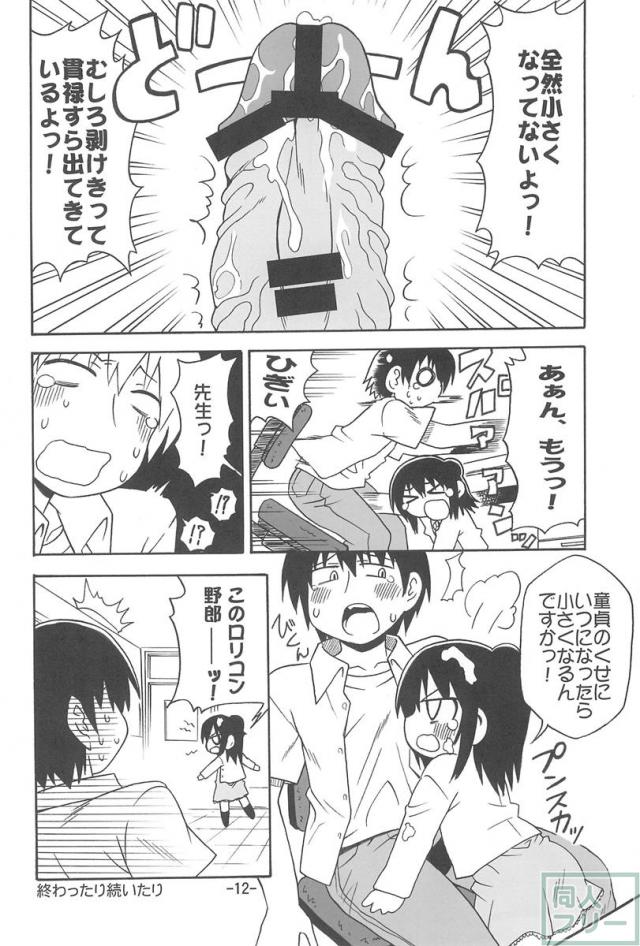 ひとはえっち <> 011