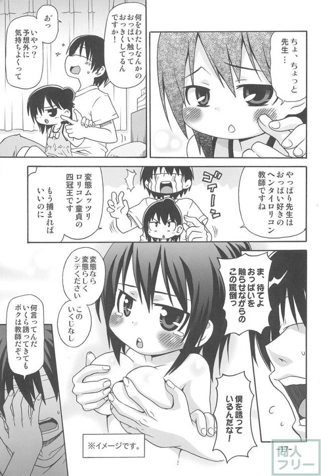 ひとはえっち <> 016