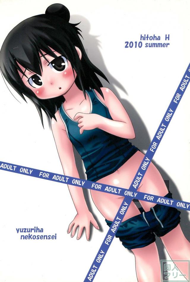 ひとはえっち <> 020