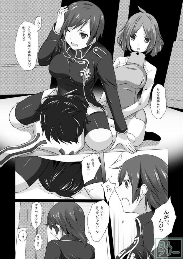 メガテンマコト&オトメ本 <> 005