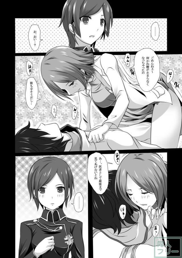 メガテンマコト&オトメ本 <> 007