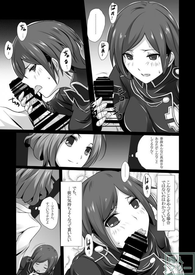 メガテンマコト&オトメ本 <> 010