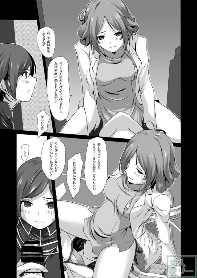 メガテンマコト&オトメ本 <> 011
