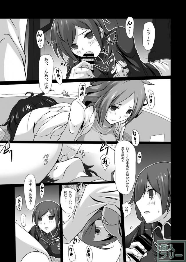 メガテンマコト&オトメ本 <> 012