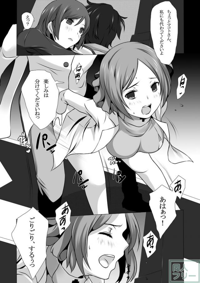 メガテンマコト&オトメ本 <> 021