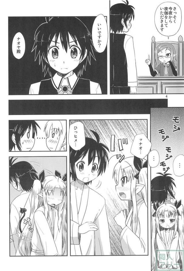 ロッテのはじめて! <> 003