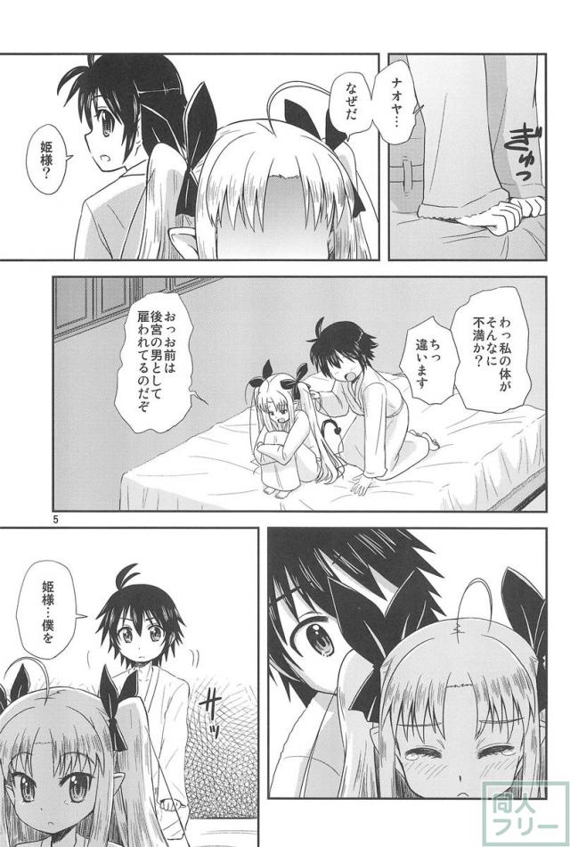 ロッテのはじめて! <> 004