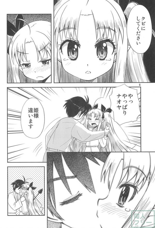 ロッテのはじめて! <> 005