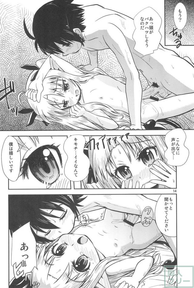 ロッテのはじめて! <> 013