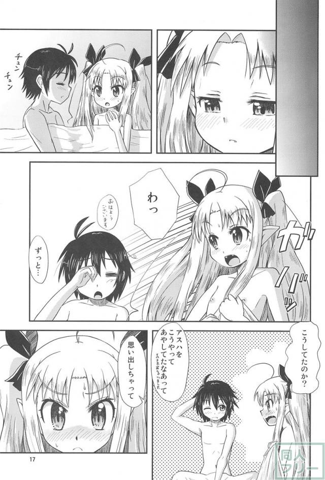 ロッテのはじめて! <> 016