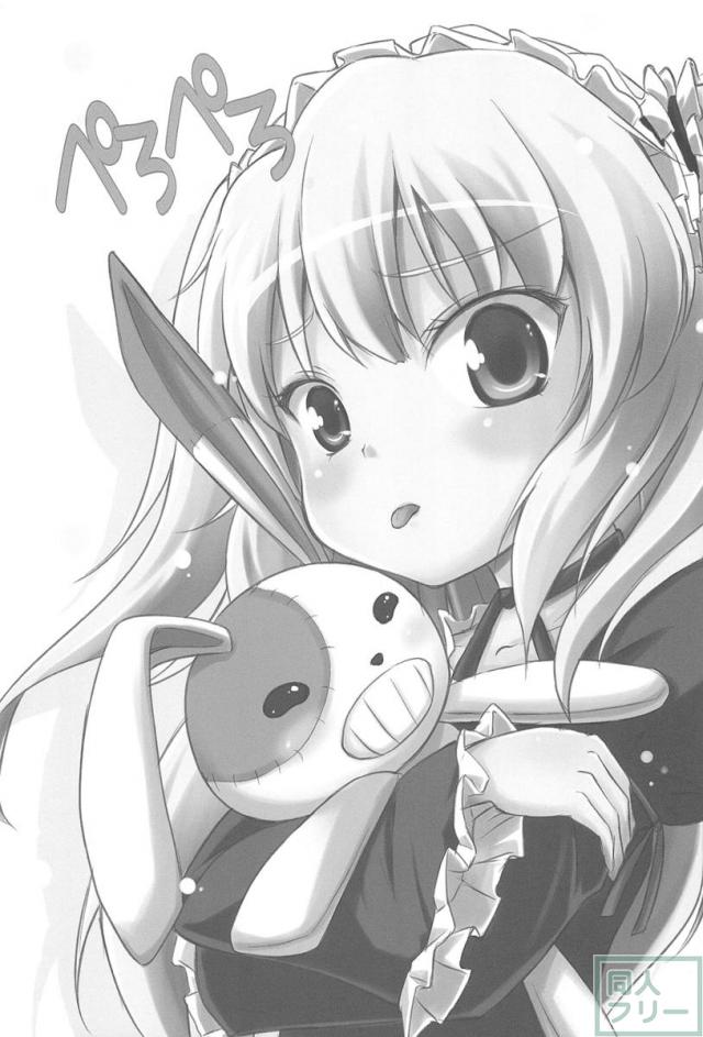 小鳩ちゅわんにぺろぺろしてもらう本。 <> 002