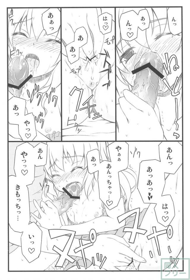 小鳩ちゅわんにぺろぺろしてもらう本。 <> 010