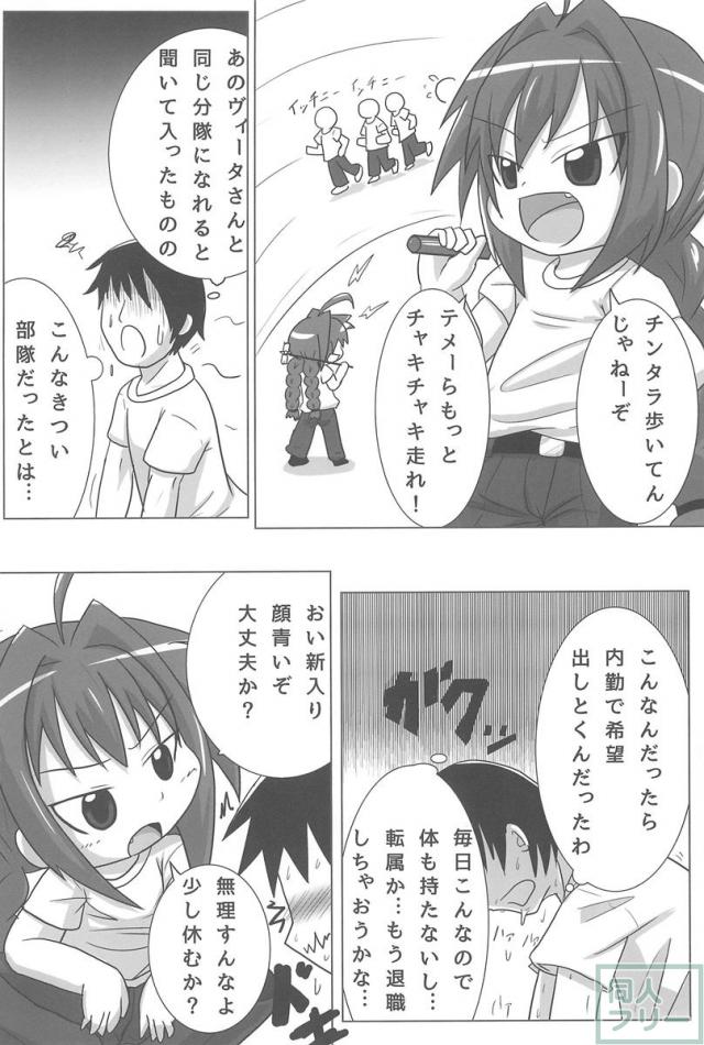 ひーとしーかー <> 003