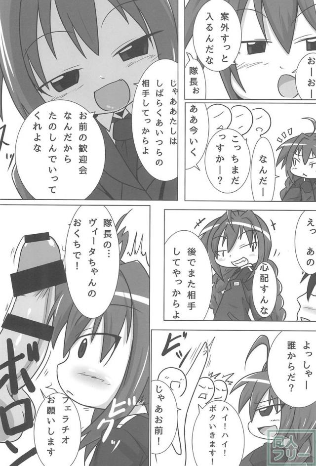 ひーとしーかー <> 006
