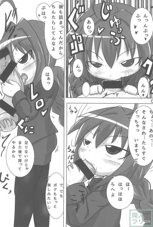 ひーとしーかー <> 008