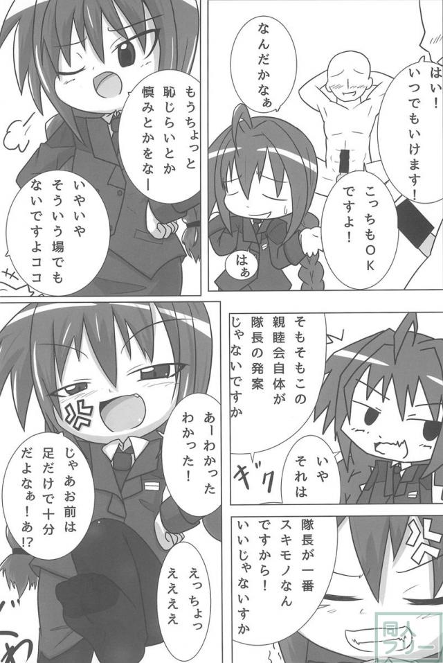 ひーとしーかー <> 011