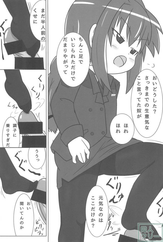 ひーとしーかー <> 012