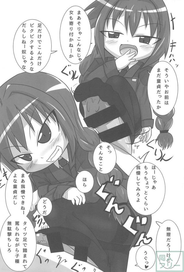 ひーとしーかー <> 013