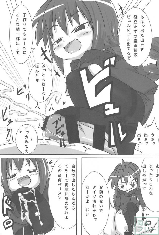 ひーとしーかー <> 014