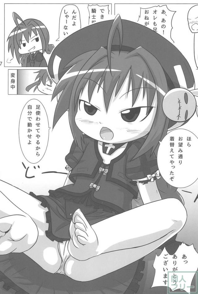 ひーとしーかー <> 016