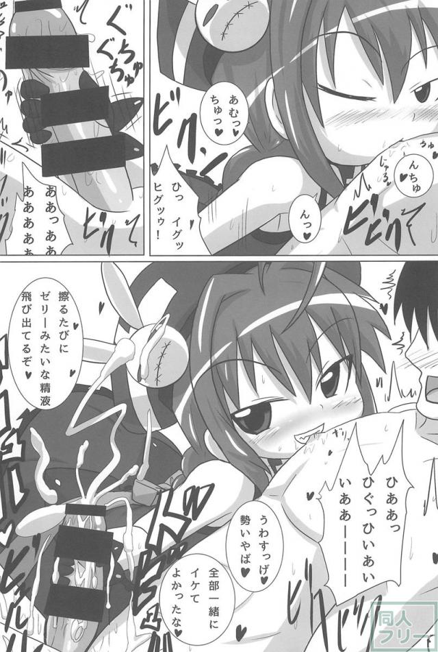 ひーとしーかー <> 023