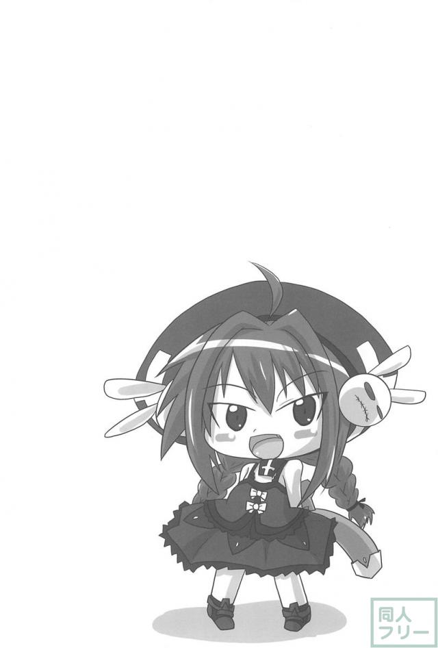 ひーとしーかー <> 025