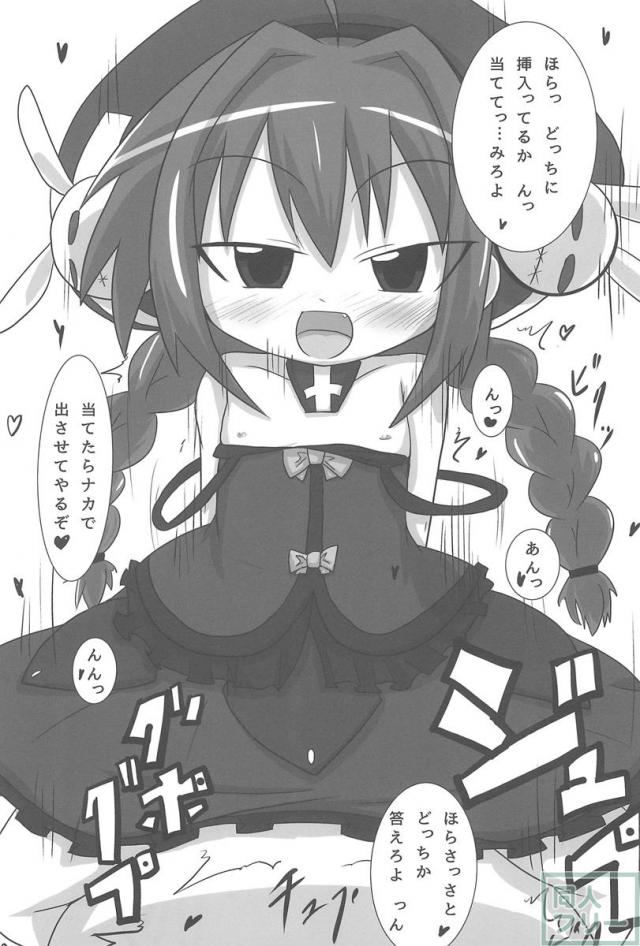 ひーとしーかー <> 026
