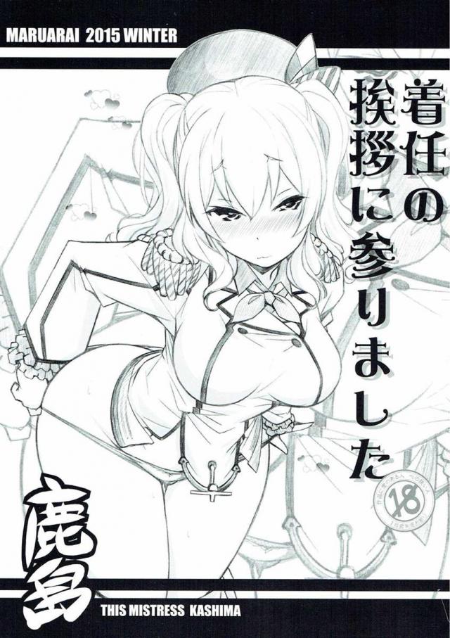 着任の挨拶に参りました <> 1