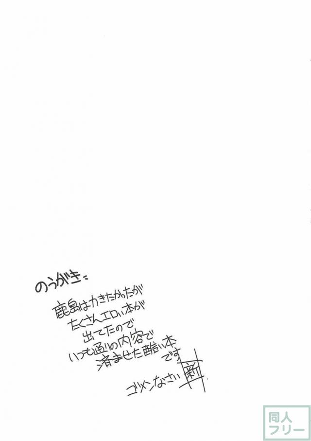 着任の挨拶に参りました <> 002
