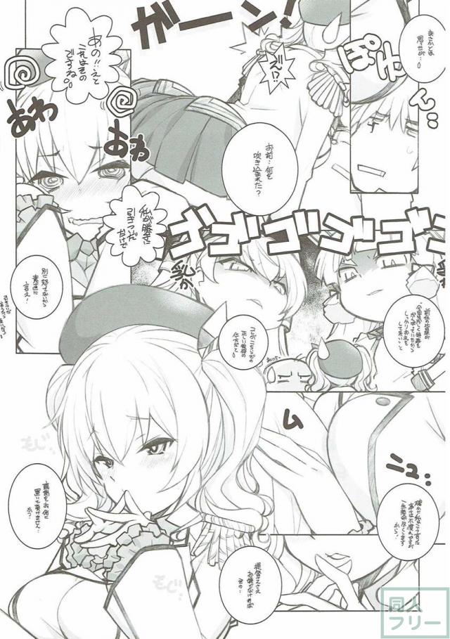 着任の挨拶に参りました <> 003