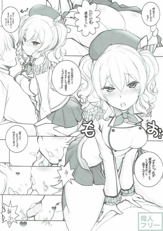着任の挨拶に参りました <> 004