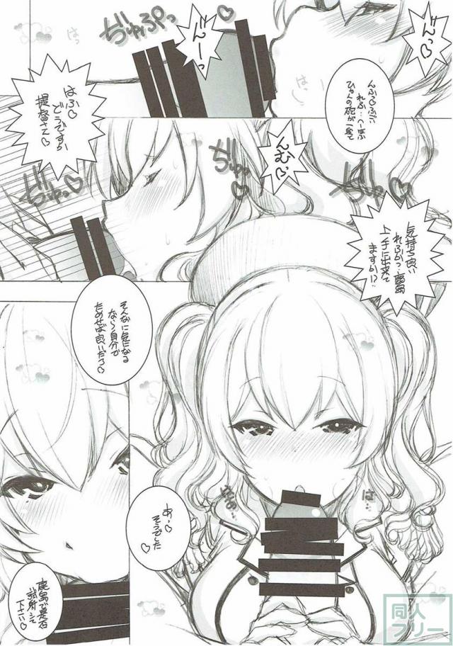 着任の挨拶に参りました <> 007