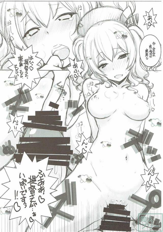 着任の挨拶に参りました <> 011