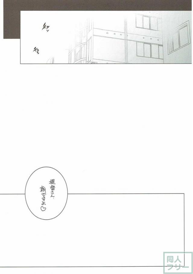 着任の挨拶に参りました <> 015