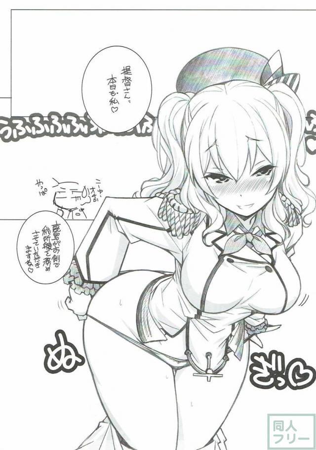 着任の挨拶に参りました <> 016