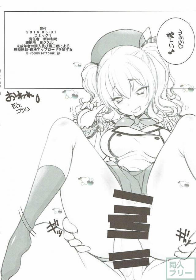 着任の挨拶に参りました <> 017