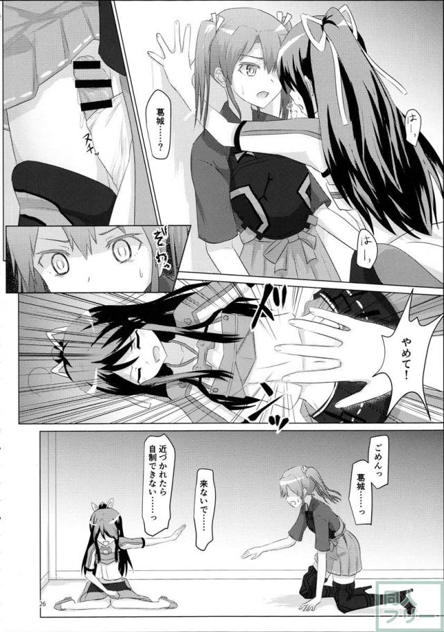 翔鶴姉が艦娘を慰安する話 <> 025