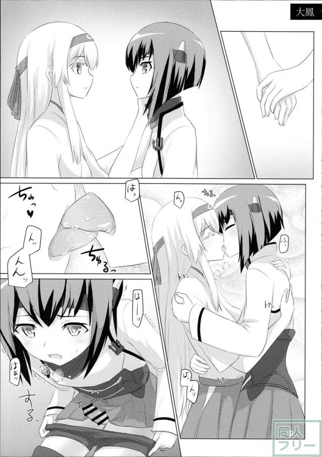 翔鶴姉が艦娘を慰安する話 <> 030