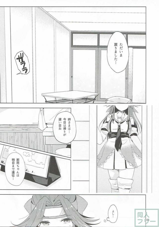 姉と妹の甘くてえっちなひととき <> 003
