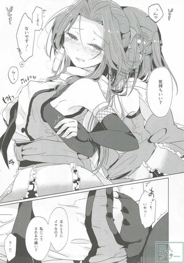 姉と妹の甘くてえっちなひととき <> 009