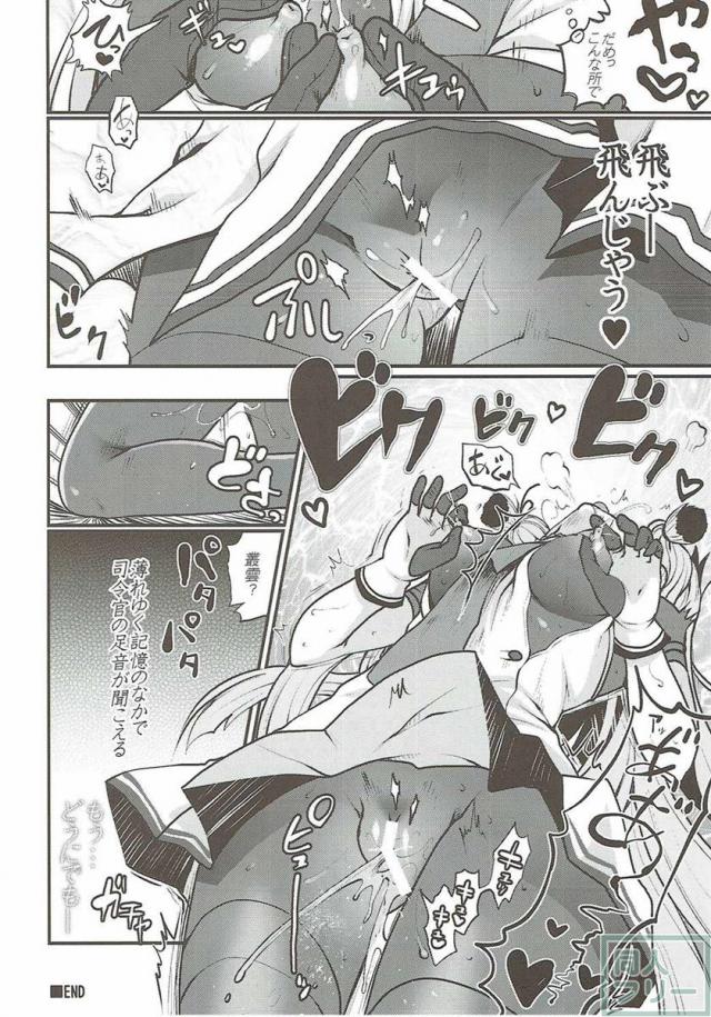Otikubi☆Gokumon <> 005