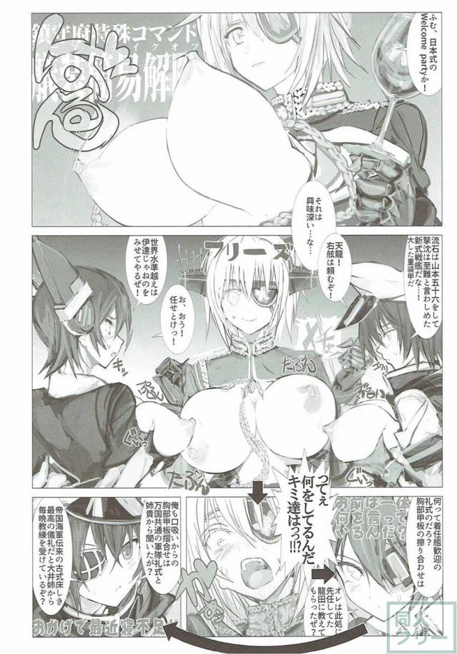 Otikubi☆Gokumon <> 011