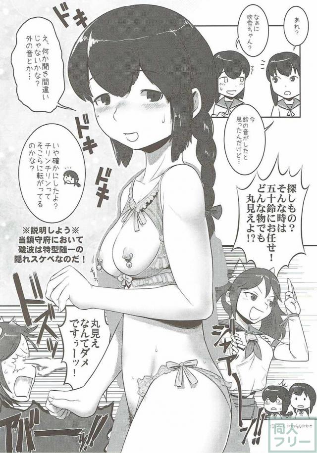 Otikubi☆Gokumon <> 021