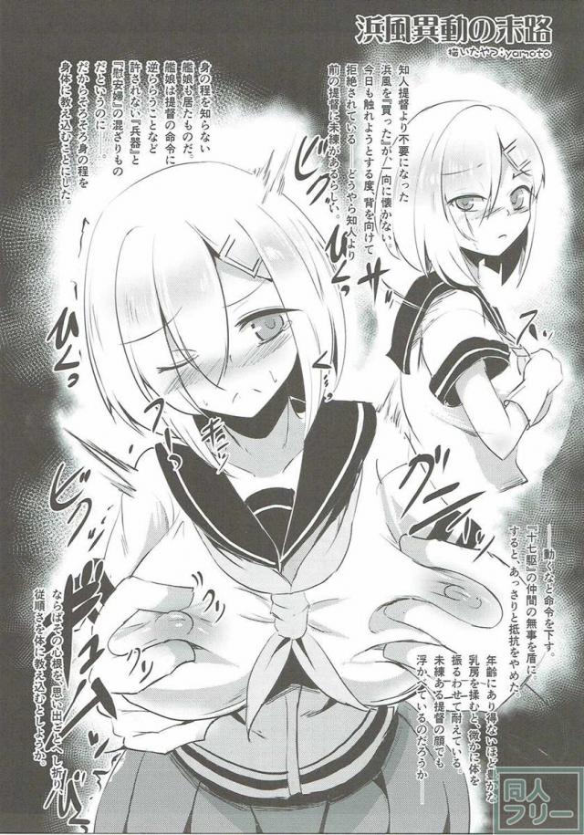 Otikubi☆Gokumon <> 024